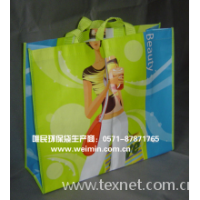 杭州唯民家居用品有限公司-环保袋子
