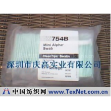 深圳市庆高科技有限公司 -TEXWIPE TX754B棉签