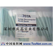 深圳市庆高科技有限公司 -美国TEXWIPE 棉签TX707A