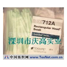 深圳市庆高科技有限公司 -美国TEXWIPE 棉签TX712A