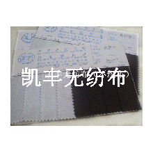 东莞凯丰无纺布(不织布)有限公司-丽新布