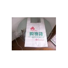 温州亨利礼品有限公司-背心袋