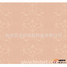 杭州艺龙纺织装饰品有限公司-墙布