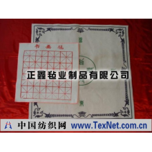 河北正鑫毡业有限公司 -书画毡