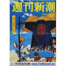 大连经济技术开发区三宝工贸有限公司 -日本原版书刊