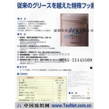 深圳市庆高科技有限公司 -日本山一化学模具高温润滑油 NS1001