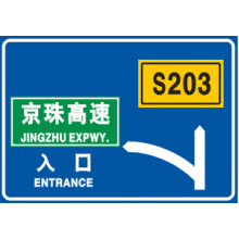苍南郑氏无纺布制袋厂-标牌