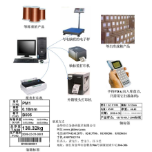 金华市立为信息技术有限公司-化纤/无纺布自动称重条码仓储管理系统