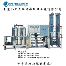 东莞水中月环保工程有限公司-广西水处理设备厂，广东水处理设备公司