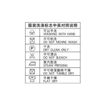 苍南龙峰工艺品厂-服装标签