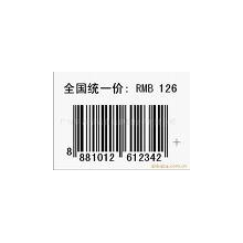 深圳市宝安区沙井汇通条码器材经营部-服装标签
