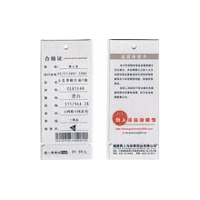 惠州市茂业彩印包装有限公司-服装标签