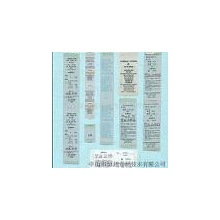 航天信息股份有限公司北京航天金卡分公司-服装标签