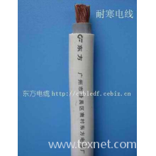 广州东方电缆电线有限公司-耐寒電纜