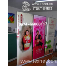 广联展示器材厂-宁波易拉宝塑钢宁波易拉宝豪华铝合金易拉宝宽底座易拉宝双面易拉宝伸缩型易拉宝桁架户外易拉宝滚筒式易拉宝伸缩杆易拉宝桌面易拉宝电滚动易拉宝拉网展架韩式X展架新型促销台背景架铁架三脚架资料架海报架展会射灯桁架租赁优惠批发行架搭建铁架搭酒店用品立柱一1米线不锈钢围护栏生产展示架租赁会议背景搭建展览服务射灯广告用品广告升空气球等离子租赁广告材料