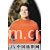 杭州中汇棉纺织有限公司 -羊毛、羊绒、绢丝混纺纱