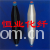 海安县恒业制丝厂-锦纶长丝 