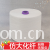 福州闽侯县纺织实业有限公司-本白仿大化纤 32支环锭纺喷气用纱