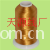 深圳天源制线厂-供应绣花线