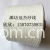 潍坊冠杰纺织有限公司-7支气流纺涤棉纱 T65/C35
