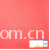 浙江华昊化纤塑业有限公司-无纺布，我们有一套