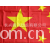 长兴腾飞纺织有限公司-涤纶旗帜布  车旗帜布  沙滩旗帜布