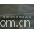 吴冬冬-纯棉梭织布 全棉交织布 素色印染 品质第一