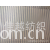 吴冬冬-纯涤 全涤色织面料 厂家直销 条子 格子