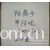 长兴同创纺织有限公司-长期供应高质量平纹呢