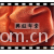 何传林-【本店热销】舒棉绒288F 手感柔软，不掉毛 行业推荐，值得信赖