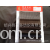 绍兴县高多纺织有限公司-全涤经编面料，适用于：服装，鞋材，家纺，沙发套等。