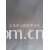 义乌市士钢皮革商行-厂家直销箱包里布面料牛津布一刀PU