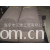 海宁市江雅工贸有限公司-毛毡毯产品、厂家直销
