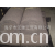 海宁市江雅工贸有限公司-毛毡系列用于沙发
