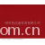 绍兴县运昌贸易有限公司-桃皮绒