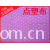 周建（个体经营）-厂家直销现货供应 华达呢斜纹滴塑布 点塑布 止滑布