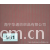 海宁华通纺织品有限公司-海宁华通 专卖色织袖里绸 色织袖里绸  NO.001