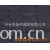 天台县陆风滤料有限公司-供应高档音箱防尘网 包装纸 装饰网(图)