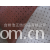 台州浩正纺织品有限公司-供应竹炭皮打孔，也欢迎来样订购【信誉保证 品质服务】