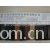 义乌市海阳箱包材料有限公司-供应0.7牛皮纹|人造革|PVC人造革|黑色人造革|义乌人造革