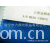海宁市力鼎纺织品有限公司-供应三明治网布，三明治网布刷毛，长丝、弹丝网布，网眼布拉毛