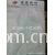 周金钻(个体经营)-金钻纺织现货供应高档羽绒服内胆面料（320T，72F）
