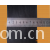 义乌市功登纺织品商行-【低价批发】进口乳胶9cm松紧带,宽紧带，弹力带