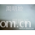 周明姣-150*300桃皮绒