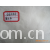 绍兴县恒志纺织品服饰有限公司-供应全涤磨毛交织布