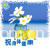 浙江荣顺和功能面料有限公司-抗菌面料 