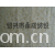 绍兴市廊桥纺织服饰有限公司-全棉细斜印花 