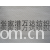 张家港保税区万达国际贸易有限公司-席纹呢 