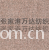 张家港保税区万达国际贸易有限公司-粗纺双面呢 