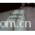 博雅书画毛毡厂-各种规格书画毡毛毡垫 